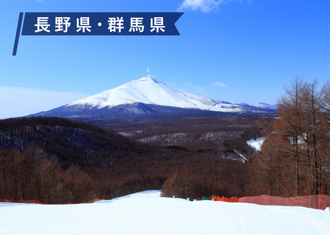 軽井沢
