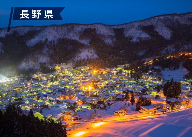 野沢温泉
