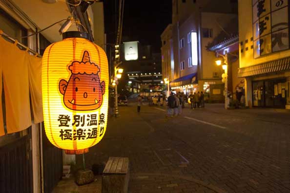 登別・洞爺湖