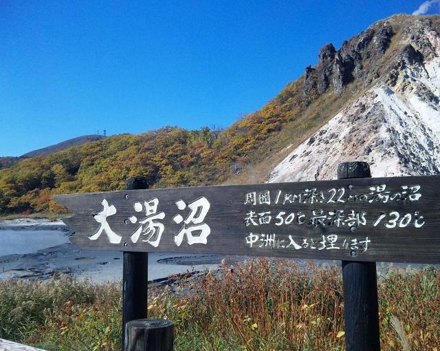 登別の住み込みリゾートバイト（ホテルのフロント・洗い場など）の画像３