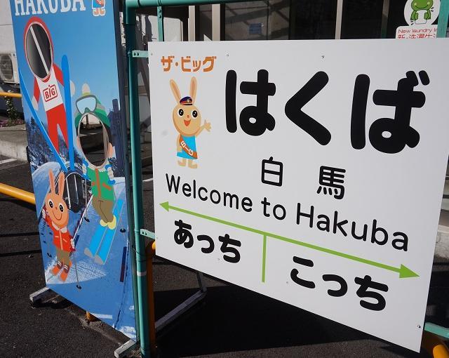 白馬の住み込みスキー場バイト（ホテルのサービス全般、レストランなど）のサブ画像２