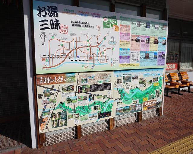 白馬の住み込みリゾートバイト（ホテルのサービス全般・事務など）のサブ画像３