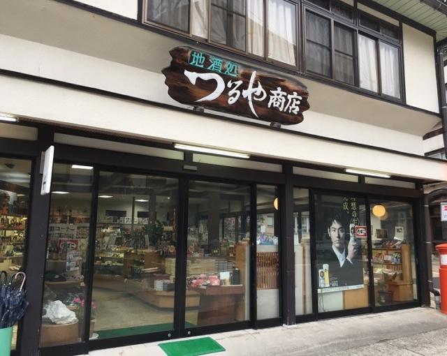 平湯温泉の住み込みスキー場バイト（旅館のお仕事）のサブ画像４