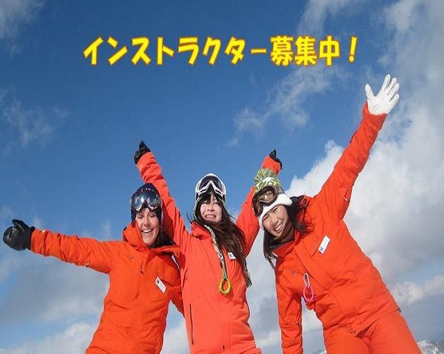菅平高原の住み込みスキー場バイト（スキーのインストラクター）の画像２