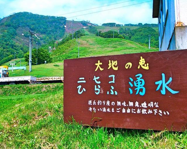 ニセコの住み込みリゾートバイト（ホテルのベル・調理補助など）の画像２