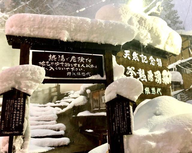 野沢温泉の住み込みスキー場バイト（旅館の全般業務）の画像４
