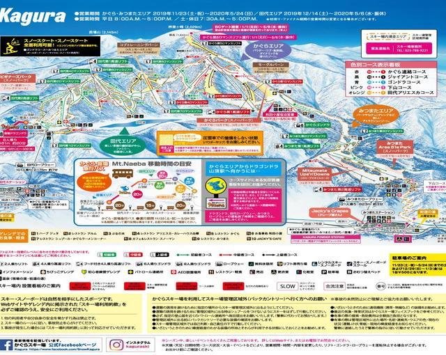 かぐらの住み込みスキー場バイト（スキー場のリフト係、チケット販売など）のサブ画像１
