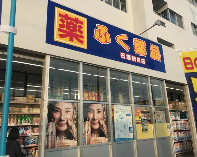石垣島の住み込みリゾートバイト（ホテルのフロント、裏方など）のサブ画像４