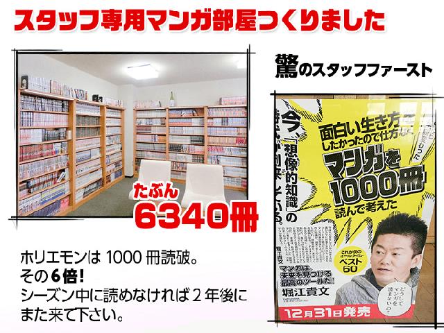 越後湯沢の住み込みスキー場バイト（スキー場のリフト・レンタルなど）の画像２