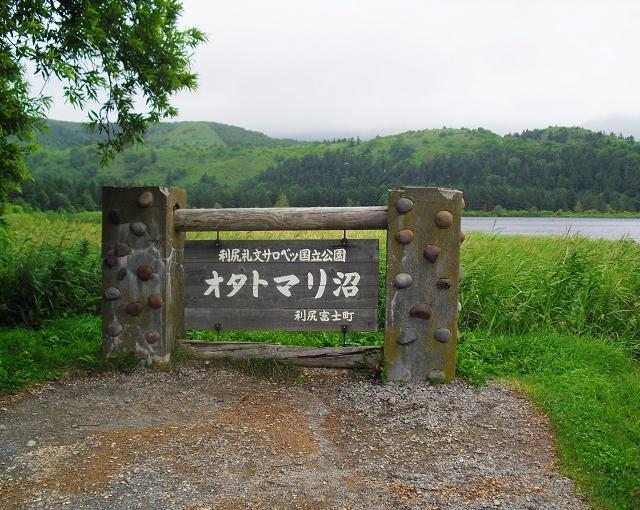 利尻島の住み込みリゾートバイト（ホテルのお仕事）の画像３