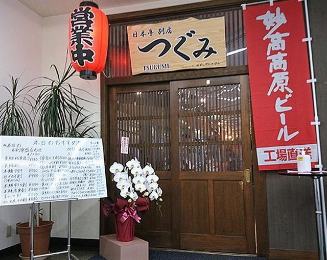 妙高高原の住み込みリゾートバイト（ホテルスパのレストラン・フロントなど）のサブ画像１