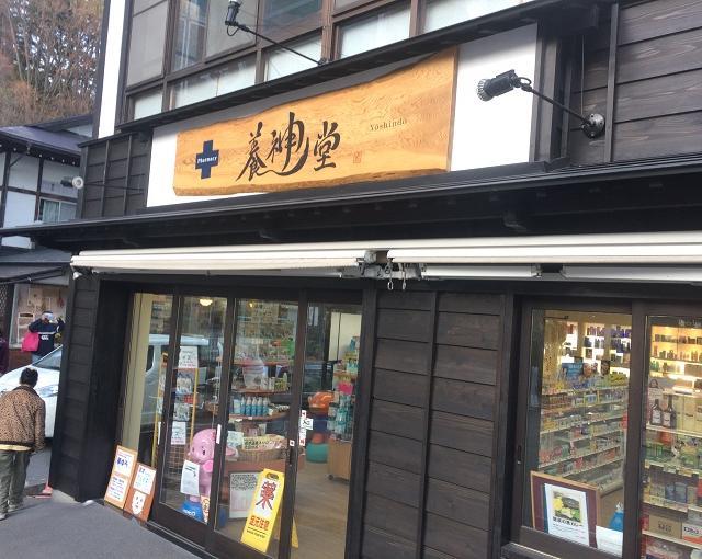 草津の住み込みリゾートバイト（旅館のフロント・レストランなど）のサブ画像２