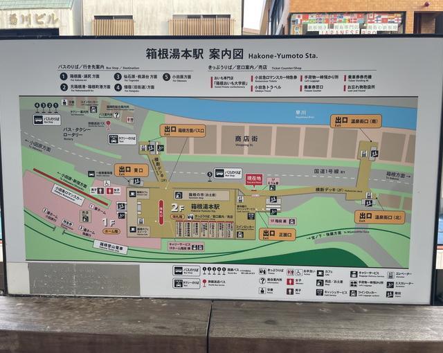 箱根の住み込みリゾートバイト（ホテルのフロント、レストランなど）のサブ画像３