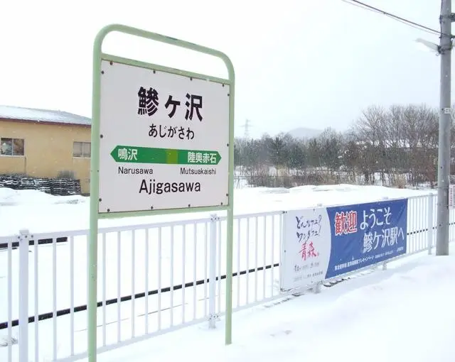 【ホテル・スキー場のお仕事】