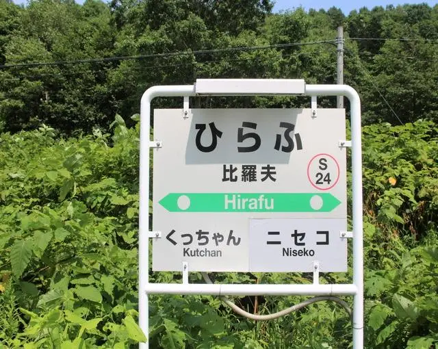 ニセコの住み込みリゾートバイト（飲食店でのレストランのお仕事）の画像５