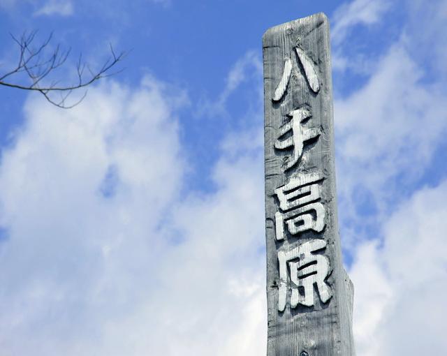 ハチ高原の住み込みリゾートバイト（宿泊施設の全般業務）の画像３