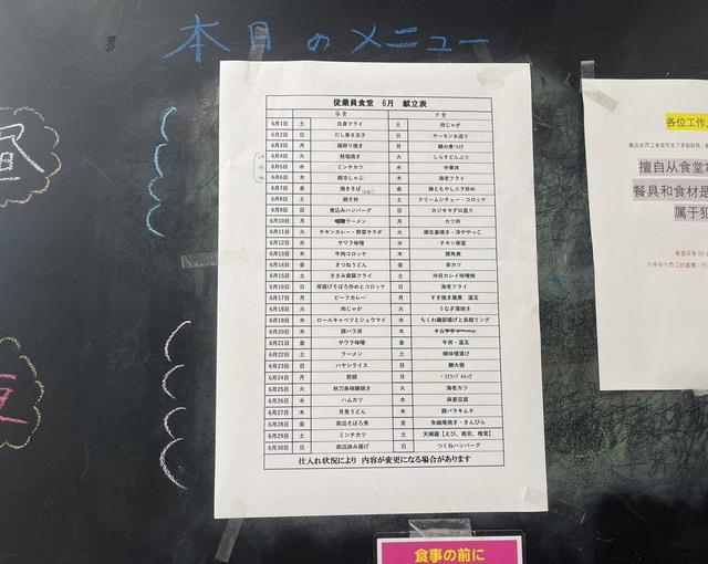 南紀白浜の住み込みリゾートバイト（ホテルのレストラン、調理補助など）のサブ画像４
