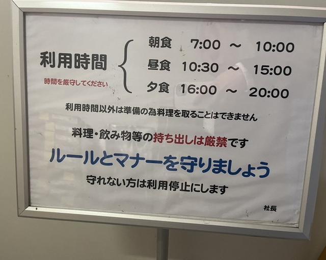 南紀白浜の住み込みリゾートバイト（ホテルのレストラン、調理補助など）のサブ画像５