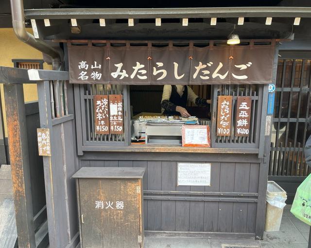高山の住み込みリゾートバイト（高山）のサブ画像４