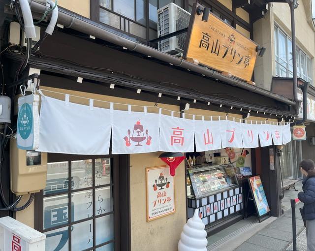高山の住み込みリゾートバイト（高山）の画像３