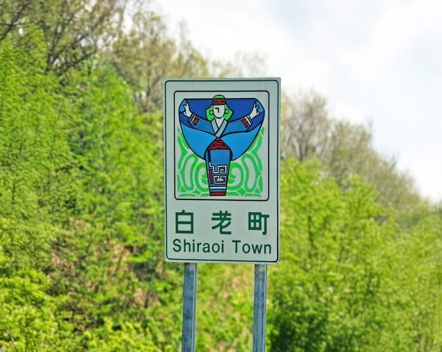 白老町の住み込みリゾートバイト（旅館の全般業務）の画像４