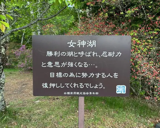 蓼科の住み込みリゾートバイト（ホテルでのレストラン業務など）の画像５