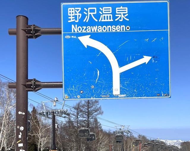 野沢温泉の住み込みスキー場バイト（スキー場のリフト、レンタルなど）の画像２
