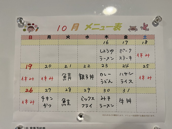 裏磐梯の住み込みリゾートバイト（ホテルのレストラン業務）のサブ画像５