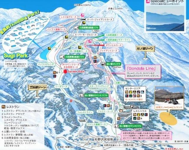 妙高高原の住み込みスキー場バイト（リフト・チケットなど）の画像２