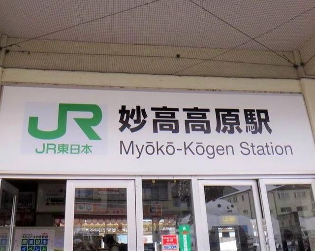 妙高高原の住み込みスキー場バイト（リフト・チケットなど）の画像３