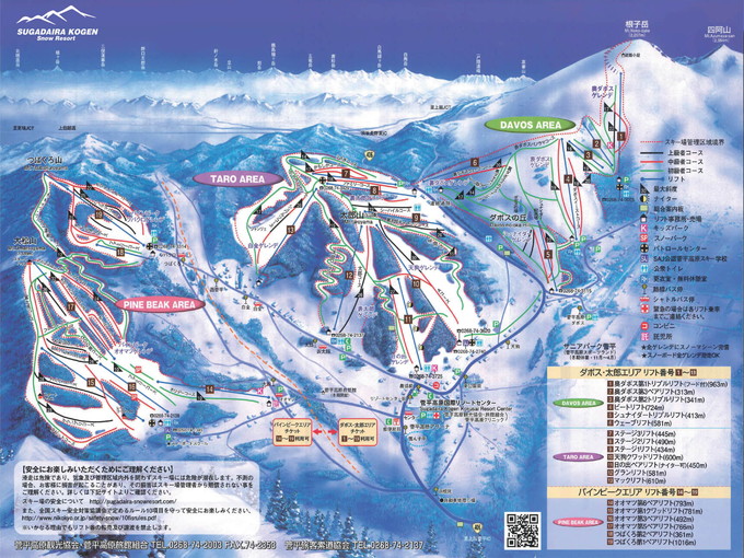 菅平の住み込みスキー場バイト（宿泊施設の全般業務）の画像４
