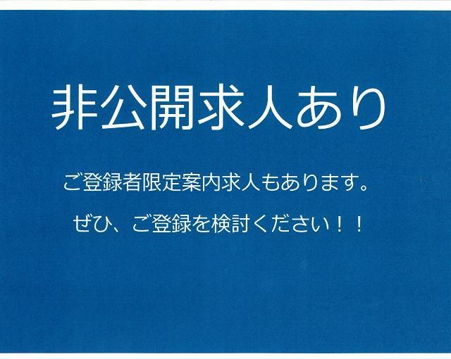 ビーグッド株式会社 採用係