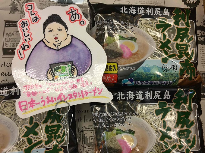 利尻島の住み込みリゾートバイト（ホテルの全般業務）の画像５