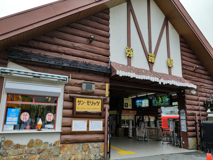 箱根の住み込みリゾートバイト（レストランサービス）のサブ画像３