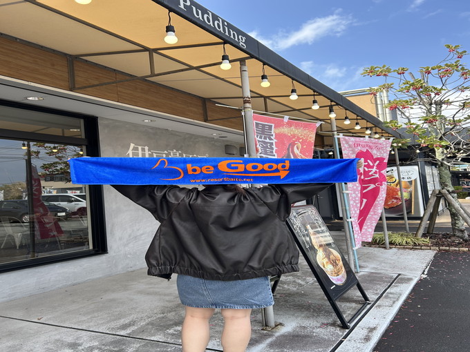 伊豆高原の住み込みリゾートバイト（飲食店のホール、調理補助など）の画像３