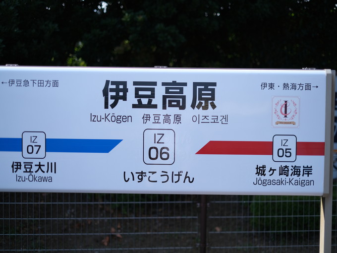 伊豆高原の住み込みリゾートバイト（ホテルの全般業務）の画像３
