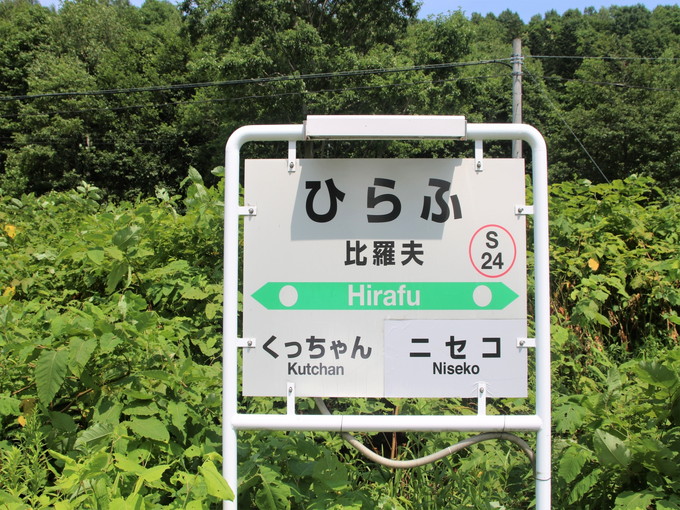 ニセコの住み込みスキー場バイト（飲食店でのレストランのお仕事）の画像２