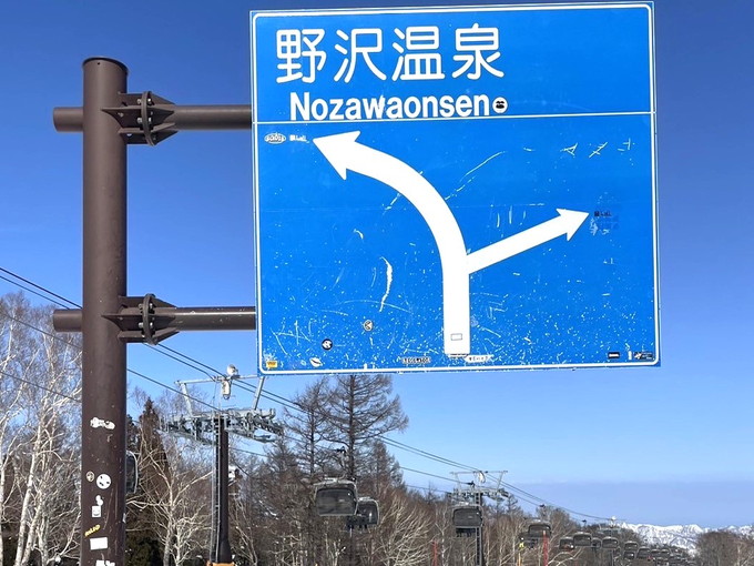 【スキー場のお仕事】