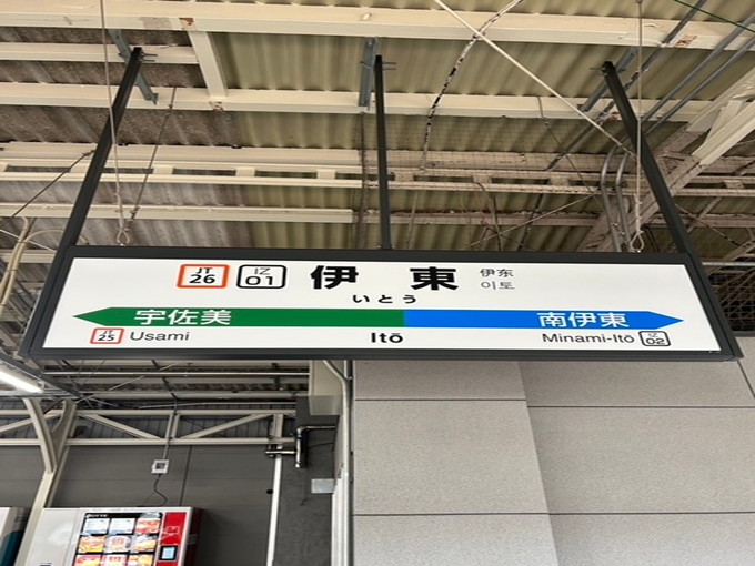 伊東の住み込みリゾートバイト（ホテルのフロント、清掃の仕事など）の画像５