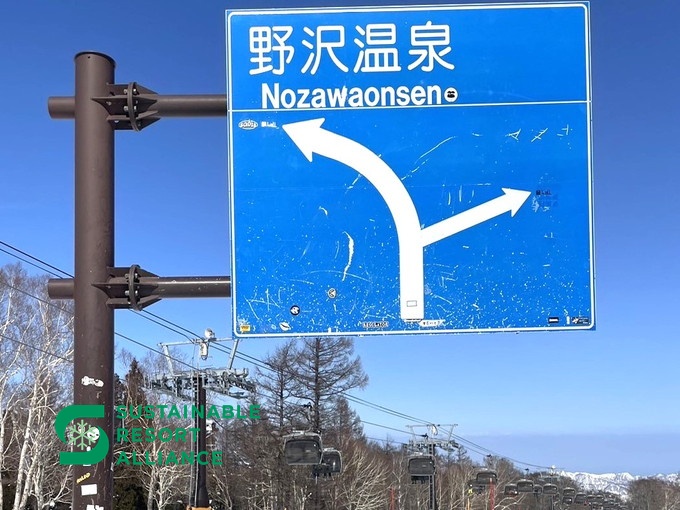【スキー場のお仕事】