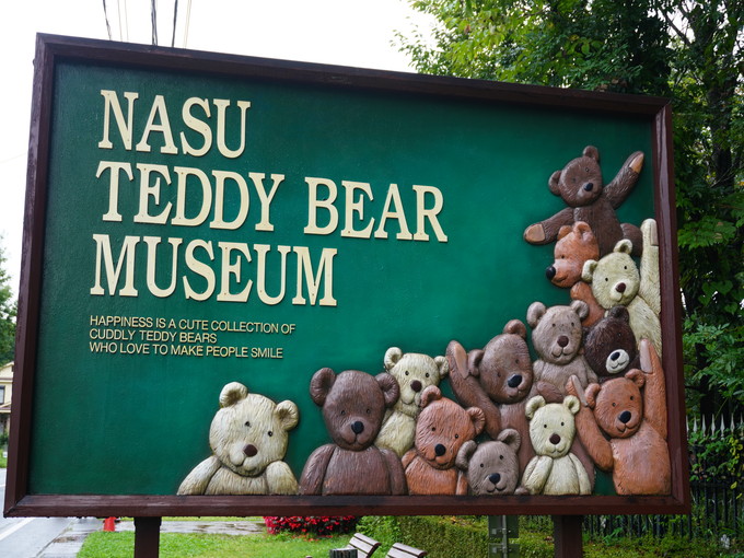 那須高原の住み込みリゾートバイト（旅館での仲居業務・調理補助など）のサブ画像１
