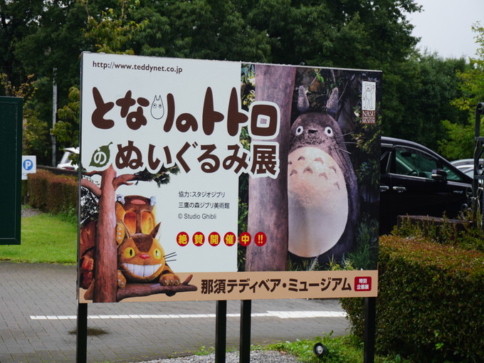 那須高原の住み込みリゾートバイト（旅館での仲居業務・調理補助など）のサブ画像２