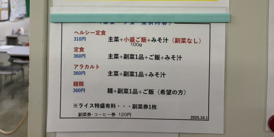 越後湯沢の住み込みスキー場バイト（スキー場のリフト係やパトロールなど）のサブ画像４