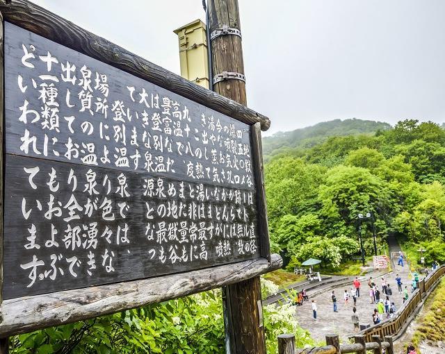 登別の住み込みリゾートバイト（ホテルのレストラン・調理など）の画像２